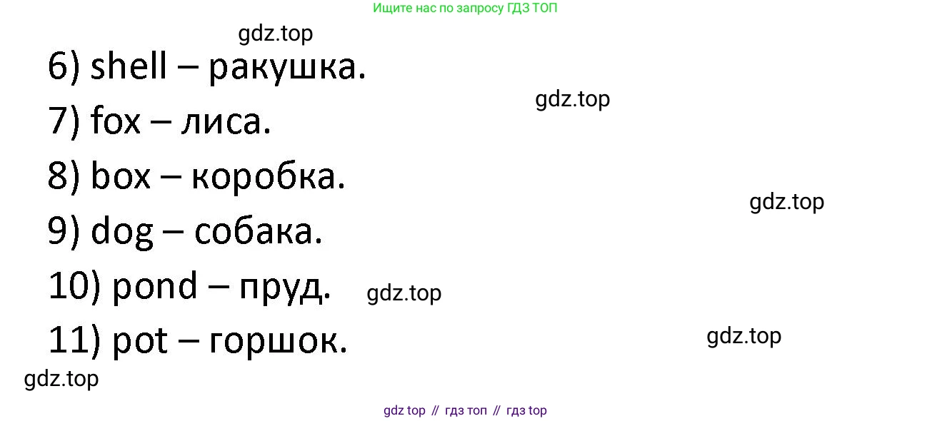 ГДЗ Английский язык (english), 2 класс рабочая тетрадь, авторы: Афанасьева Ольга Васильевна (Afanasyeva Olga), Баранова Ксения Михайловна (Baranova Ksenia), Михеева Ирина Владимировна (Mikheeva Irina), издательство Просвещение, Москва, 2023, Часть 1, страница 20, номер 3, Решение (продолжение 2)