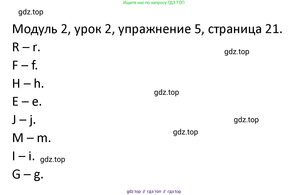ГДЗ Английский язык (english), 2 класс рабочая тетрадь, авторы: Афанасьева Ольга Васильевна (Afanasyeva Olga), Баранова Ксения Михайловна (Baranova Ksenia), Михеева Ирина Владимировна (Mikheeva Irina), издательство Просвещение, Москва, 2023, Часть 1, страница 21, номер 5, Решение