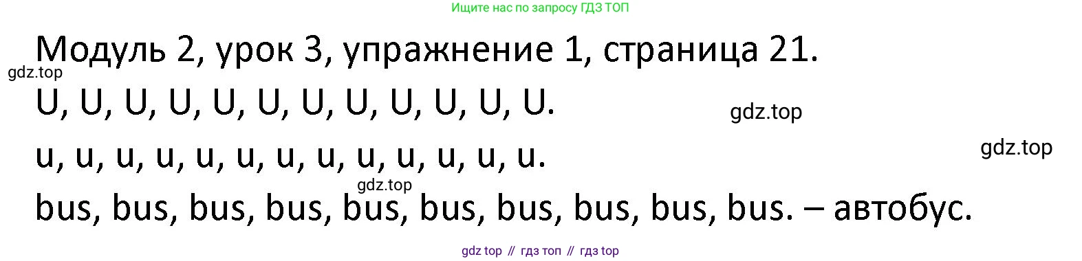 ГДЗ Английский язык (english), 2 класс рабочая тетрадь, авторы: Афанасьева Ольга Васильевна (Afanasyeva Olga), Баранова Ксения Михайловна (Baranova Ksenia), Михеева Ирина Владимировна (Mikheeva Irina), издательство Просвещение, Москва, 2023, Часть 1, страница 21, номер 1, Решение