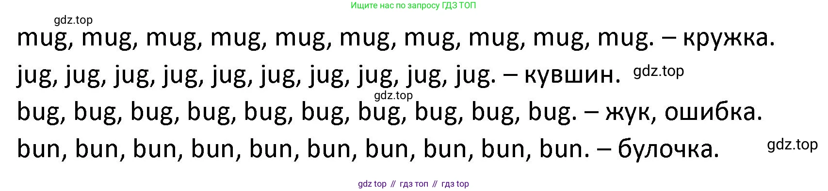 ГДЗ Английский язык (english), 2 класс рабочая тетрадь, авторы: Афанасьева Ольга Васильевна (Afanasyeva Olga), Баранова Ксения Михайловна (Baranova Ksenia), Михеева Ирина Владимировна (Mikheeva Irina), издательство Просвещение, Москва, 2023, Часть 1, страница 21, номер 1, Решение (продолжение 2)