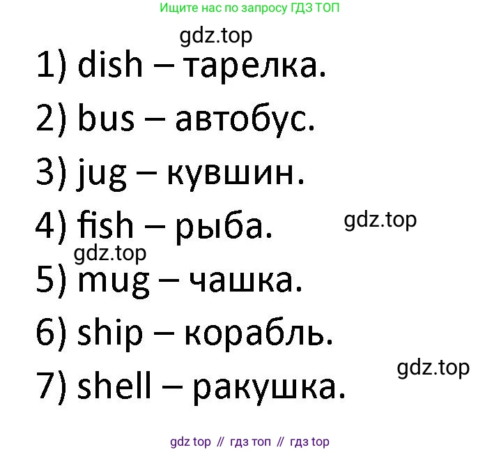 ГДЗ Английский язык (english), 2 класс рабочая тетрадь, авторы: Афанасьева Ольга Васильевна (Afanasyeva Olga), Баранова Ксения Михайловна (Baranova Ksenia), Михеева Ирина Владимировна (Mikheeva Irina), издательство Просвещение, Москва, 2023, Часть 1, страница 23, номер 5, Решение