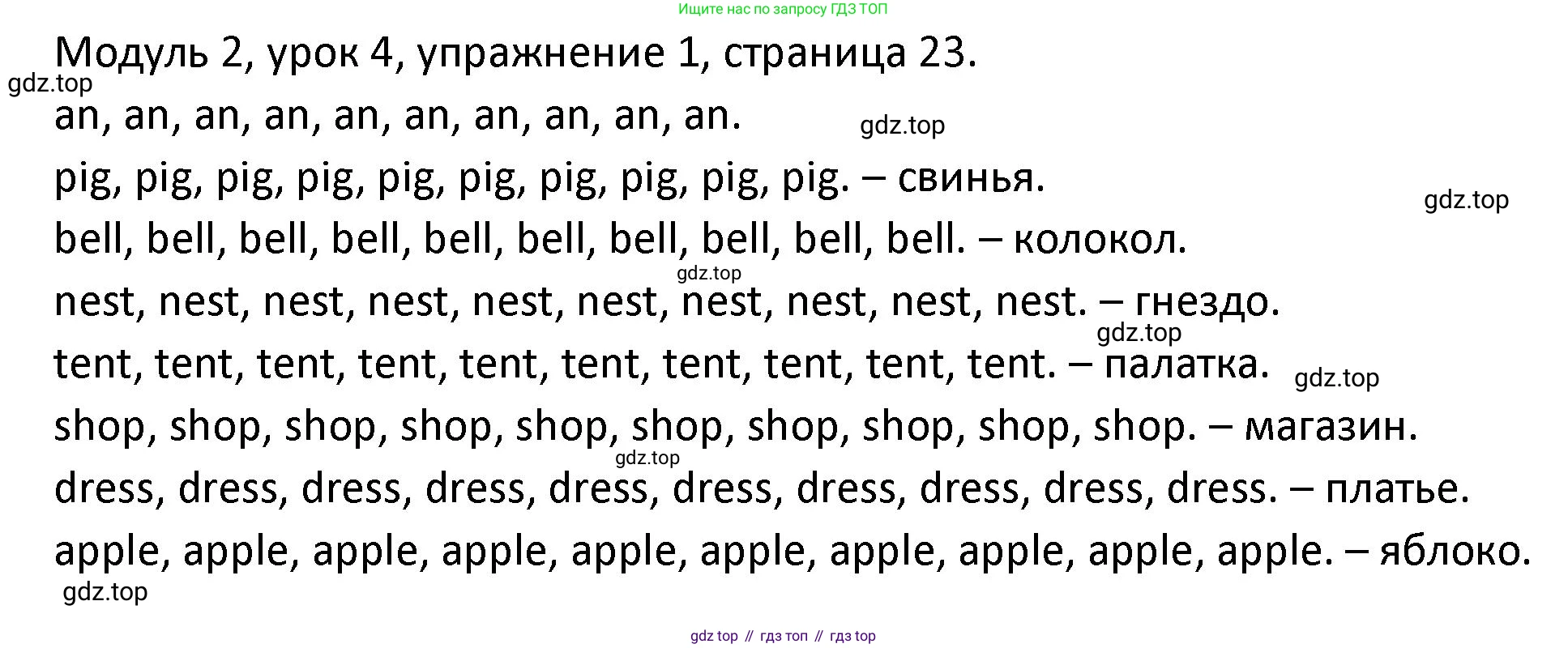 ГДЗ Английский язык (english), 2 класс рабочая тетрадь, авторы: Афанасьева Ольга Васильевна (Afanasyeva Olga), Баранова Ксения Михайловна (Baranova Ksenia), Михеева Ирина Владимировна (Mikheeva Irina), издательство Просвещение, Москва, 2023, Часть 1, страница 23, номер 1, Решение
