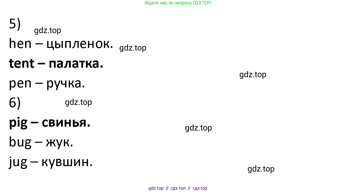 ГДЗ Английский язык (english), 2 класс рабочая тетрадь, авторы: Афанасьева Ольга Васильевна (Afanasyeva Olga), Баранова Ксения Михайловна (Baranova Ksenia), Михеева Ирина Владимировна (Mikheeva Irina), издательство Просвещение, Москва, 2023, Часть 1, страница 24, номер 2, Решение (продолжение 2)