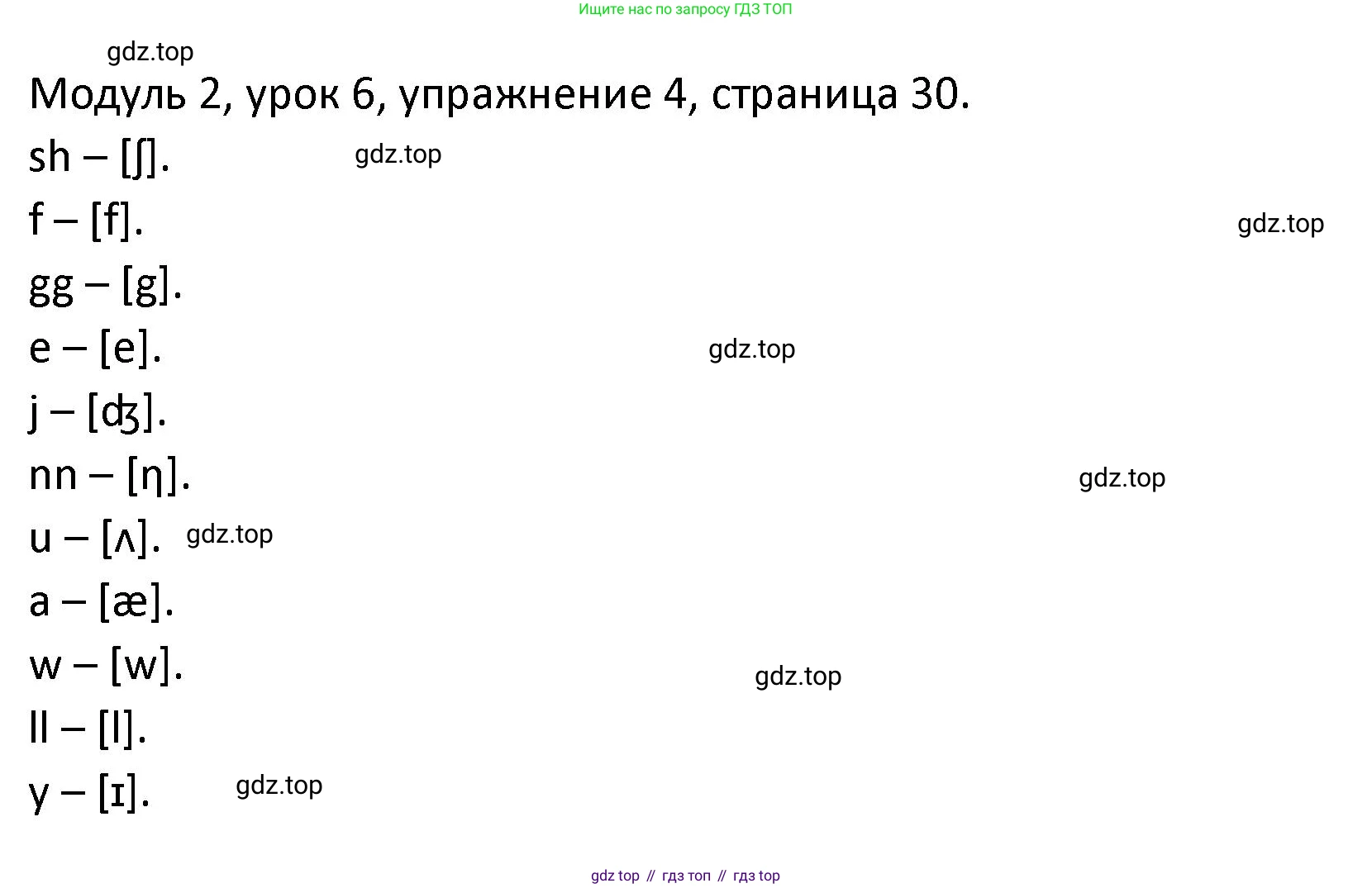 ГДЗ Английский язык (english), 2 класс рабочая тетрадь, авторы: Афанасьева Ольга Васильевна (Afanasyeva Olga), Баранова Ксения Михайловна (Baranova Ksenia), Михеева Ирина Владимировна (Mikheeva Irina), издательство Просвещение, Москва, 2023, Часть 1, страница 30, номер 4, Решение