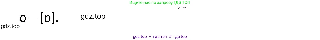 ГДЗ Английский язык (english), 2 класс рабочая тетрадь, авторы: Афанасьева Ольга Васильевна (Afanasyeva Olga), Баранова Ксения Михайловна (Baranova Ksenia), Михеева Ирина Владимировна (Mikheeva Irina), издательство Просвещение, Москва, 2023, Часть 1, страница 30, номер 4, Решение (продолжение 2)