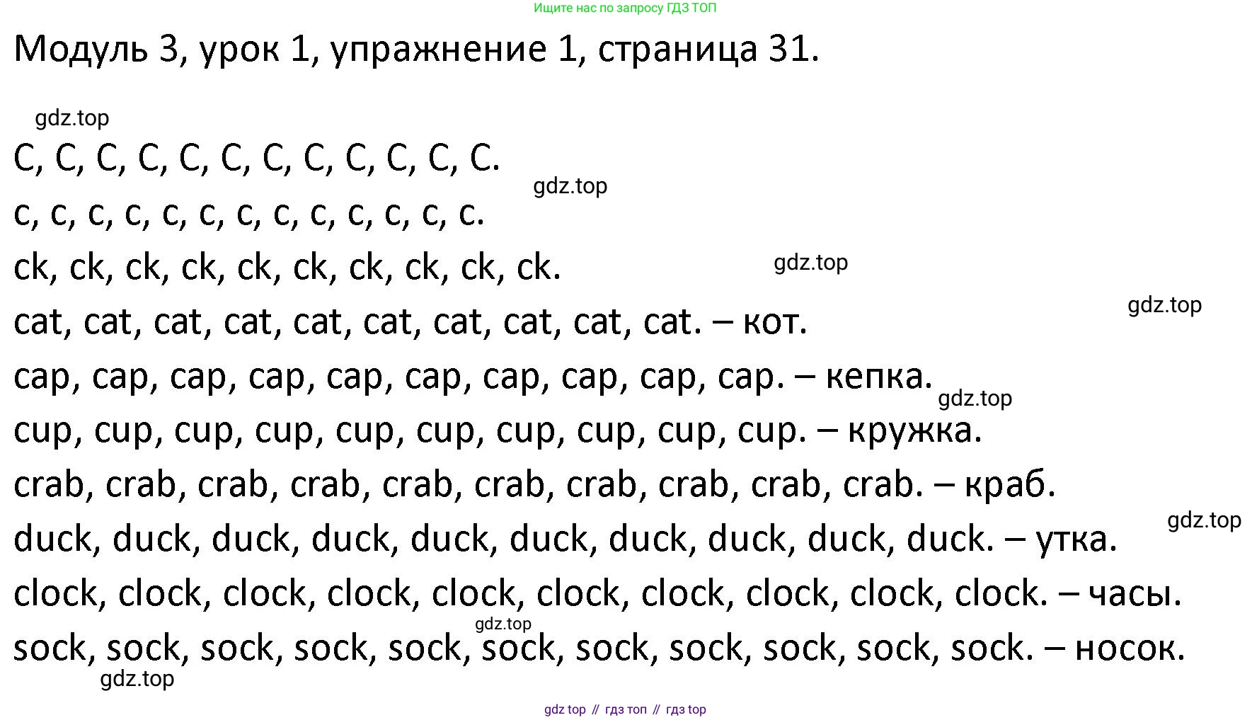 ГДЗ Английский язык (english), 2 класс рабочая тетрадь, авторы: Афанасьева Ольга Васильевна (Afanasyeva Olga), Баранова Ксения Михайловна (Baranova Ksenia), Михеева Ирина Владимировна (Mikheeva Irina), издательство Просвещение, Москва, 2023, Часть 1, страница 31, номер 1, Решение