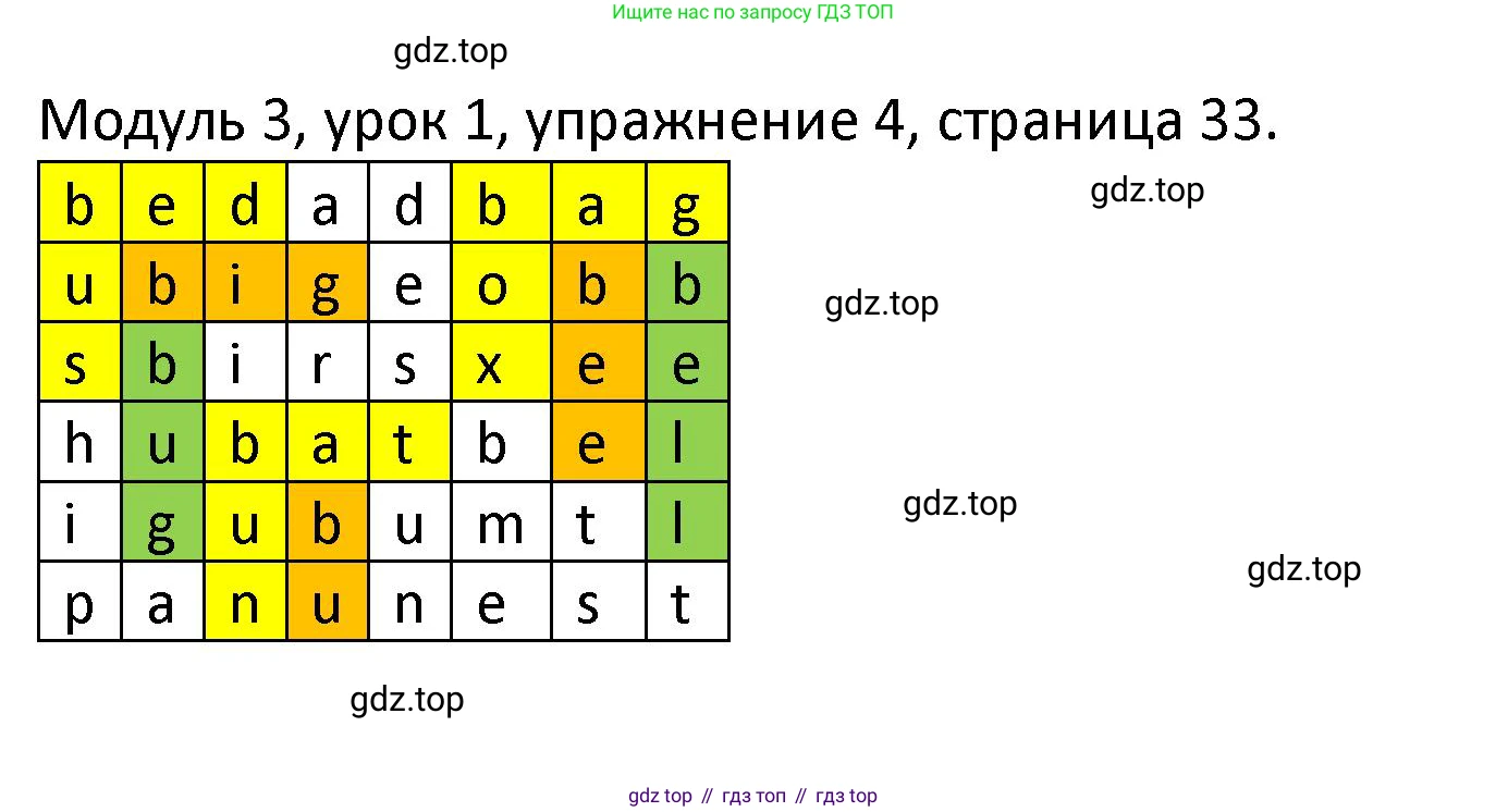 ГДЗ Английский язык (english), 2 класс рабочая тетрадь, авторы: Афанасьева Ольга Васильевна (Afanasyeva Olga), Баранова Ксения Михайловна (Baranova Ksenia), Михеева Ирина Владимировна (Mikheeva Irina), издательство Просвещение, Москва, 2023, Часть 1, страница 33, номер 4, Решение