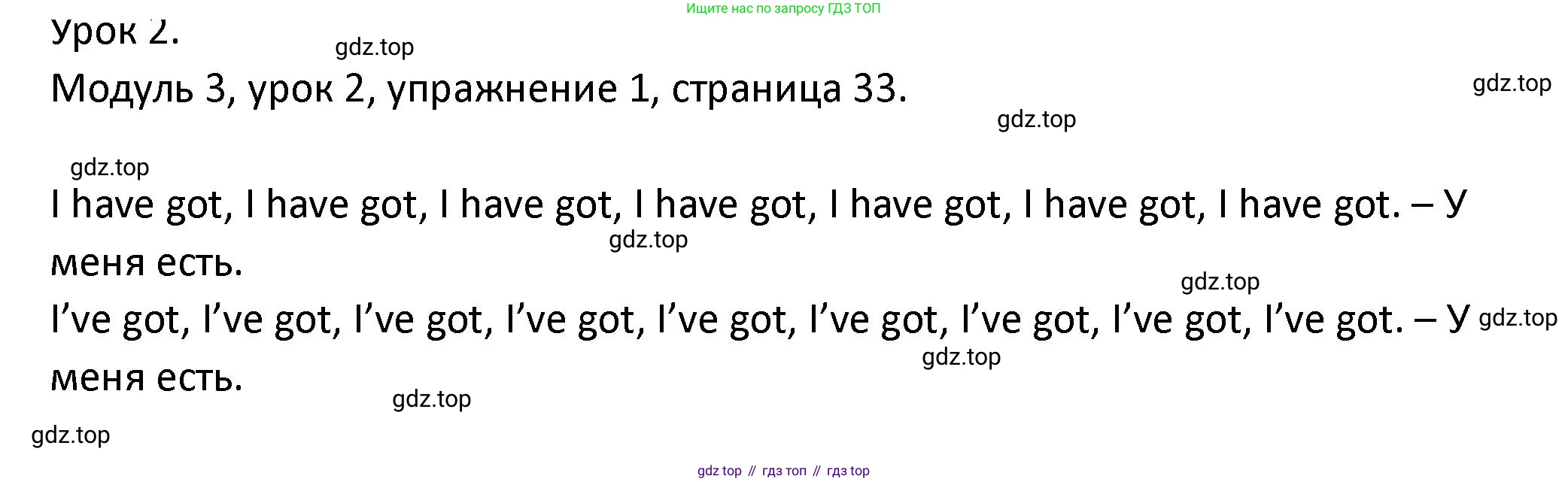 ГДЗ Английский язык (english), 2 класс рабочая тетрадь, авторы: Афанасьева Ольга Васильевна (Afanasyeva Olga), Баранова Ксения Михайловна (Baranova Ksenia), Михеева Ирина Владимировна (Mikheeva Irina), издательство Просвещение, Москва, 2023, Часть 1, страница 33, номер 1, Решение