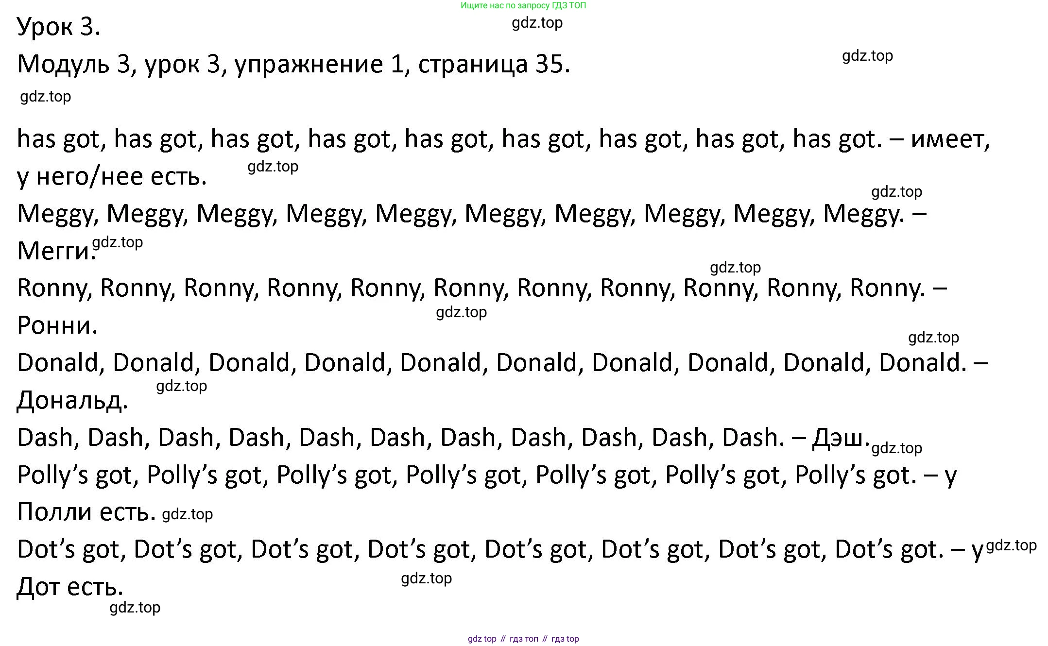 ГДЗ Английский язык (english), 2 класс рабочая тетрадь, авторы: Афанасьева Ольга Васильевна (Afanasyeva Olga), Баранова Ксения Михайловна (Baranova Ksenia), Михеева Ирина Владимировна (Mikheeva Irina), издательство Просвещение, Москва, 2023, Часть 1, страница 35, номер 1, Решение