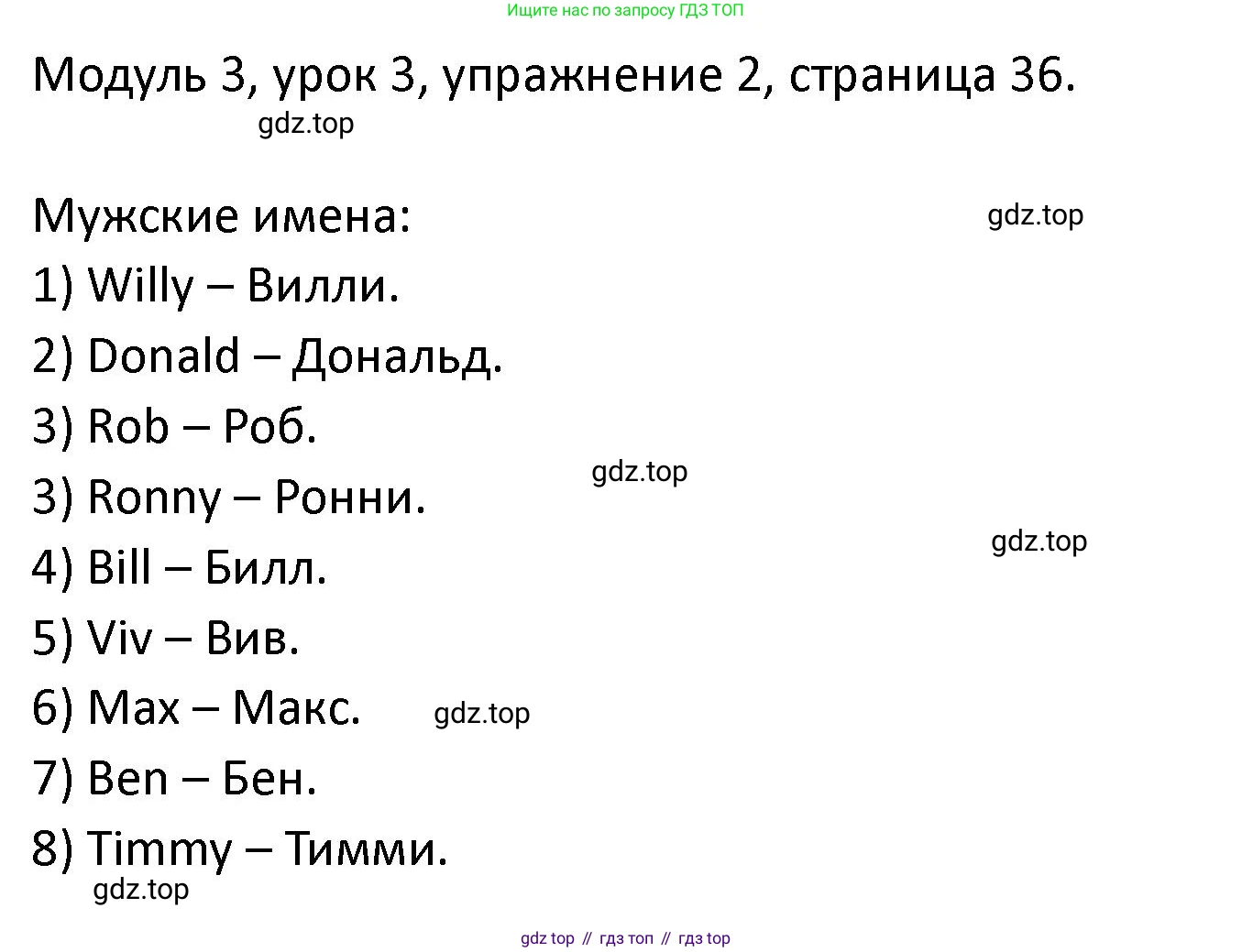 ГДЗ Английский язык (english), 2 класс рабочая тетрадь, авторы: Афанасьева Ольга Васильевна (Afanasyeva Olga), Баранова Ксения Михайловна (Baranova Ksenia), Михеева Ирина Владимировна (Mikheeva Irina), издательство Просвещение, Москва, 2023, Часть 1, страница 36, номер 2, Решение