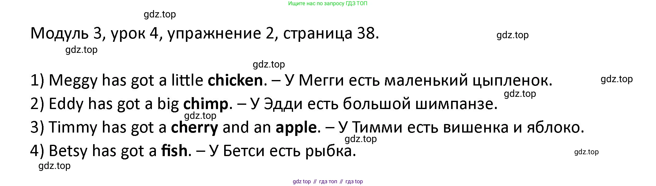 ГДЗ Английский язык (english), 2 класс рабочая тетрадь, авторы: Афанасьева Ольга Васильевна (Afanasyeva Olga), Баранова Ксения Михайловна (Baranova Ksenia), Михеева Ирина Владимировна (Mikheeva Irina), издательство Просвещение, Москва, 2023, Часть 1, страница 38, номер 2, Решение