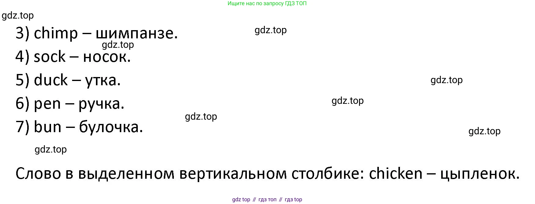 ГДЗ Английский язык (english), 2 класс рабочая тетрадь, авторы: Афанасьева Ольга Васильевна (Afanasyeva Olga), Баранова Ксения Михайловна (Baranova Ksenia), Михеева Ирина Владимировна (Mikheeva Irina), издательство Просвещение, Москва, 2023, Часть 1, страница 41, номер 4, Решение (продолжение 2)