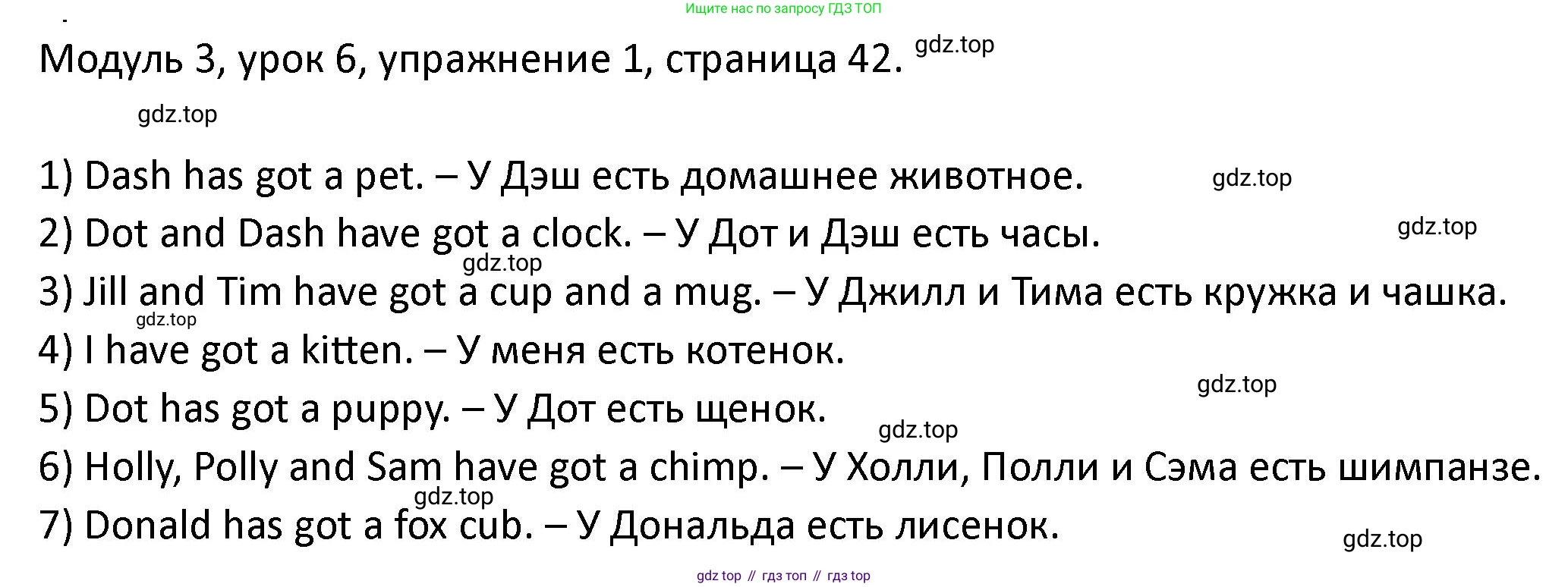 ГДЗ Английский язык (english), 2 класс рабочая тетрадь, авторы: Афанасьева Ольга Васильевна (Afanasyeva Olga), Баранова Ксения Михайловна (Baranova Ksenia), Михеева Ирина Владимировна (Mikheeva Irina), издательство Просвещение, Москва, 2023, Часть 1, страница 42, номер 1, Решение
