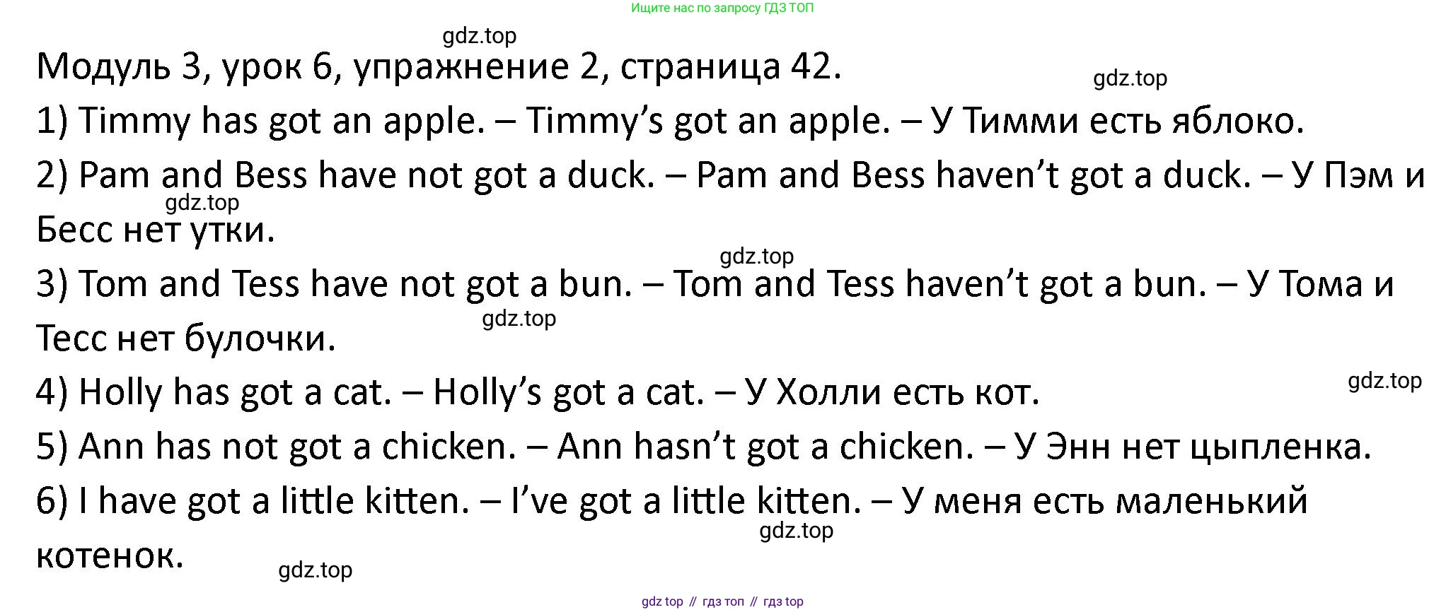 ГДЗ Английский язык (english), 2 класс рабочая тетрадь, авторы: Афанасьева Ольга Васильевна (Afanasyeva Olga), Баранова Ксения Михайловна (Baranova Ksenia), Михеева Ирина Владимировна (Mikheeva Irina), издательство Просвещение, Москва, 2023, Часть 1, страница 42, номер 2, Решение