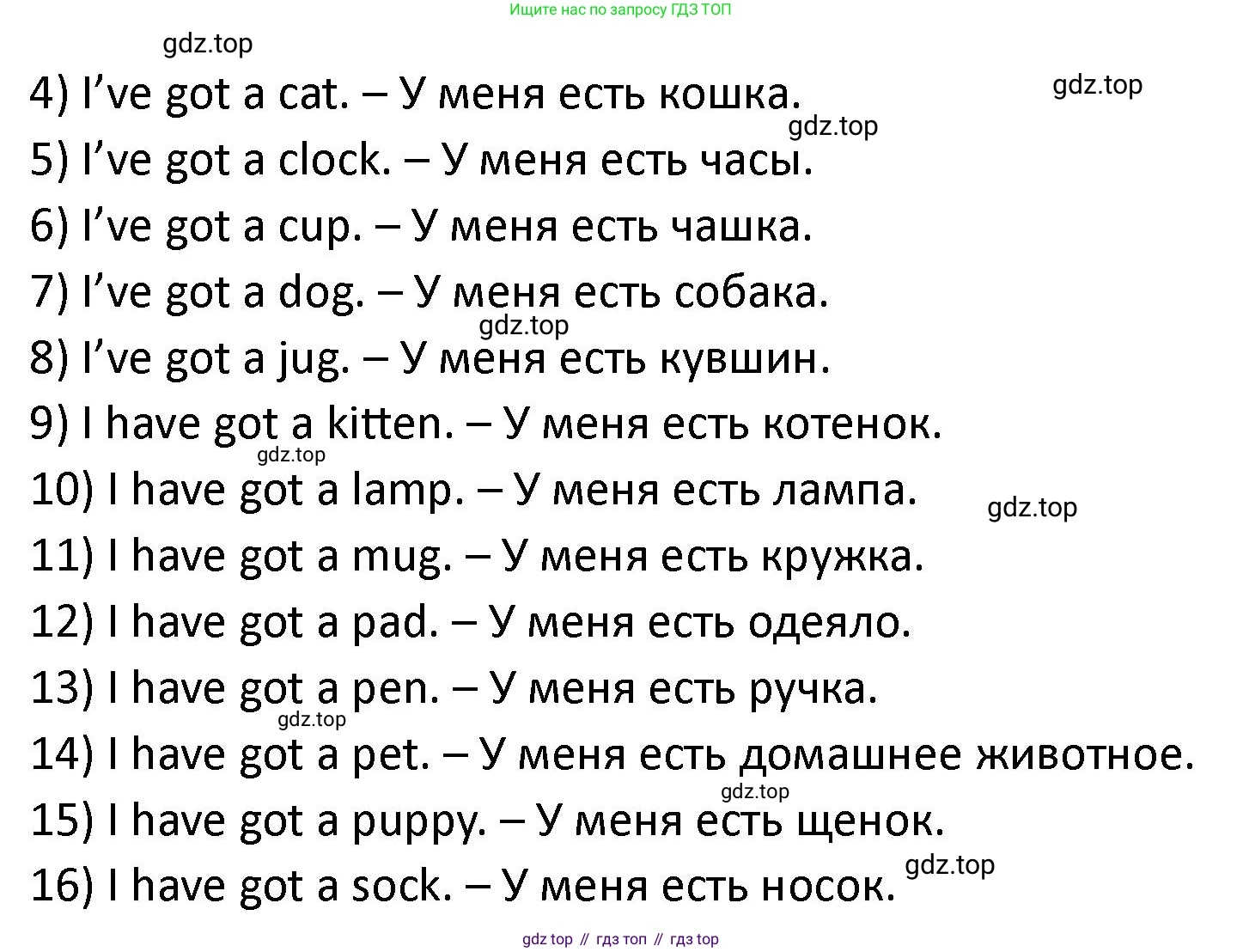 ГДЗ Английский язык (english), 2 класс рабочая тетрадь, авторы: Афанасьева Ольга Васильевна (Afanasyeva Olga), Баранова Ксения Михайловна (Baranova Ksenia), Михеева Ирина Владимировна (Mikheeva Irina), издательство Просвещение, Москва, 2023, Часть 1, страница 45, номер 2, Решение (продолжение 2)