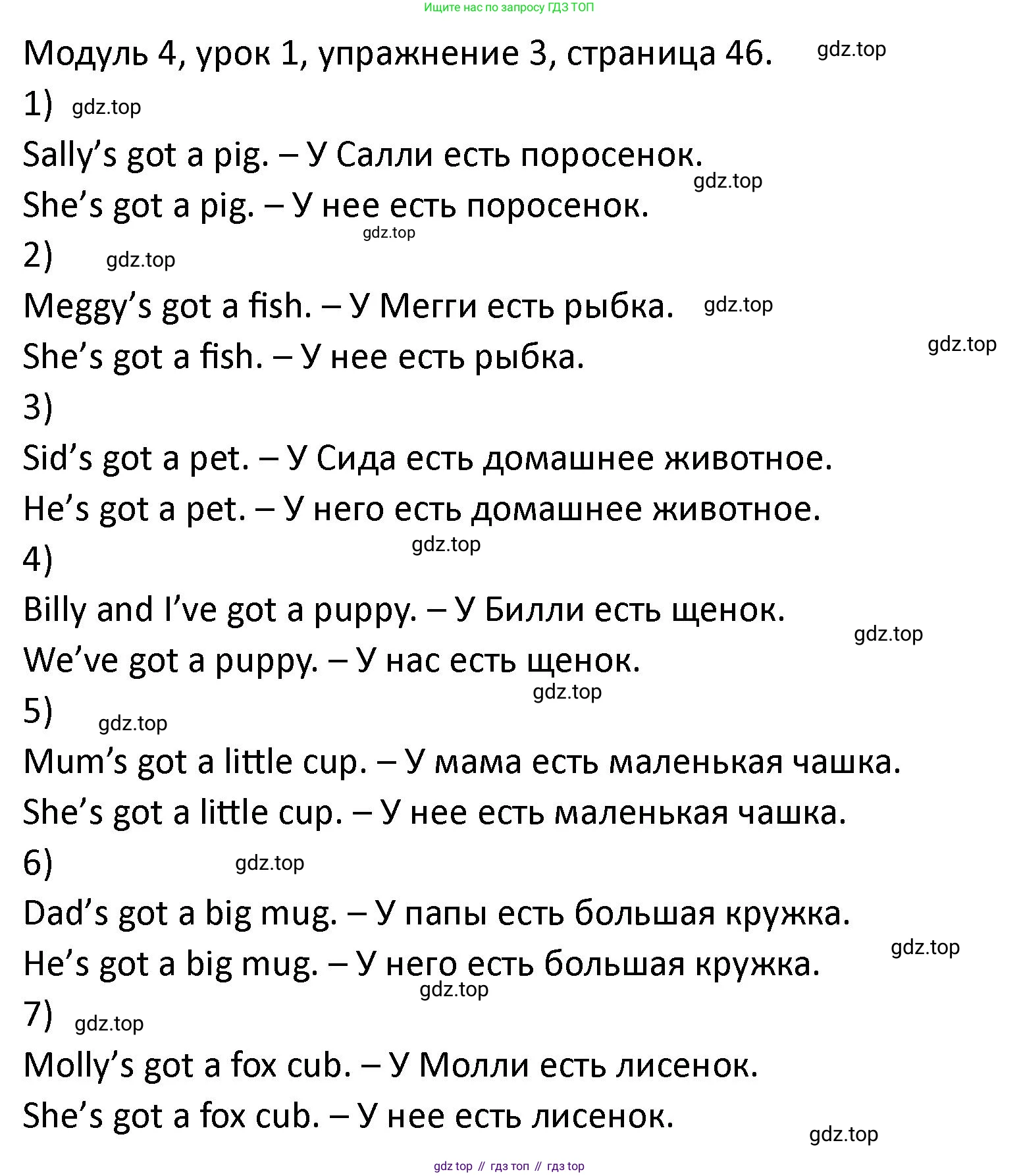 ГДЗ Английский язык (english), 2 класс рабочая тетрадь, авторы: Афанасьева Ольга Васильевна (Afanasyeva Olga), Баранова Ксения Михайловна (Baranova Ksenia), Михеева Ирина Владимировна (Mikheeva Irina), издательство Просвещение, Москва, 2023, Часть 1, страница 46, номер 3, Решение