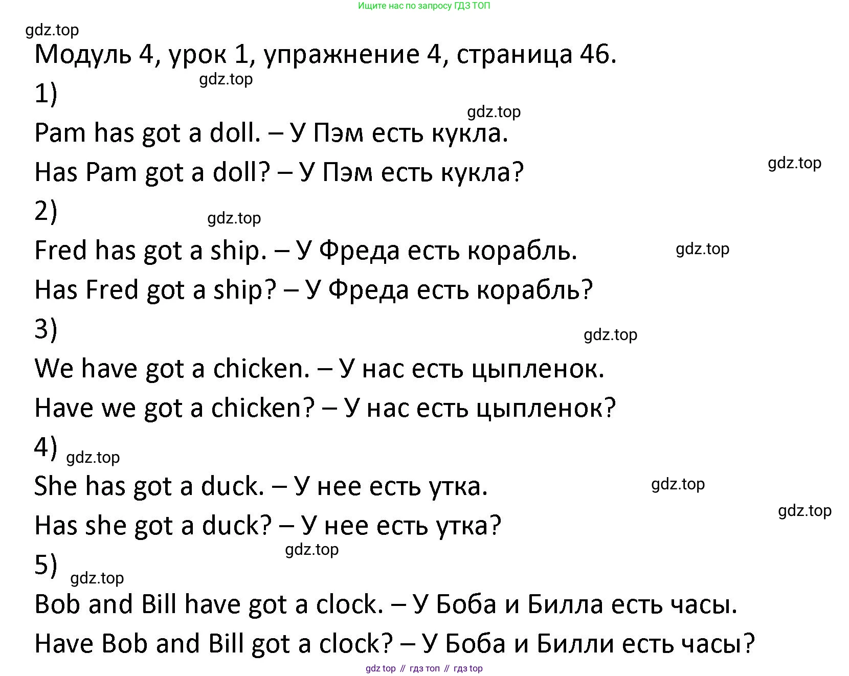 ГДЗ Английский язык (english), 2 класс рабочая тетрадь, авторы: Афанасьева Ольга Васильевна (Afanasyeva Olga), Баранова Ксения Михайловна (Baranova Ksenia), Михеева Ирина Владимировна (Mikheeva Irina), издательство Просвещение, Москва, 2023, Часть 1, страница 46, номер 4, Решение