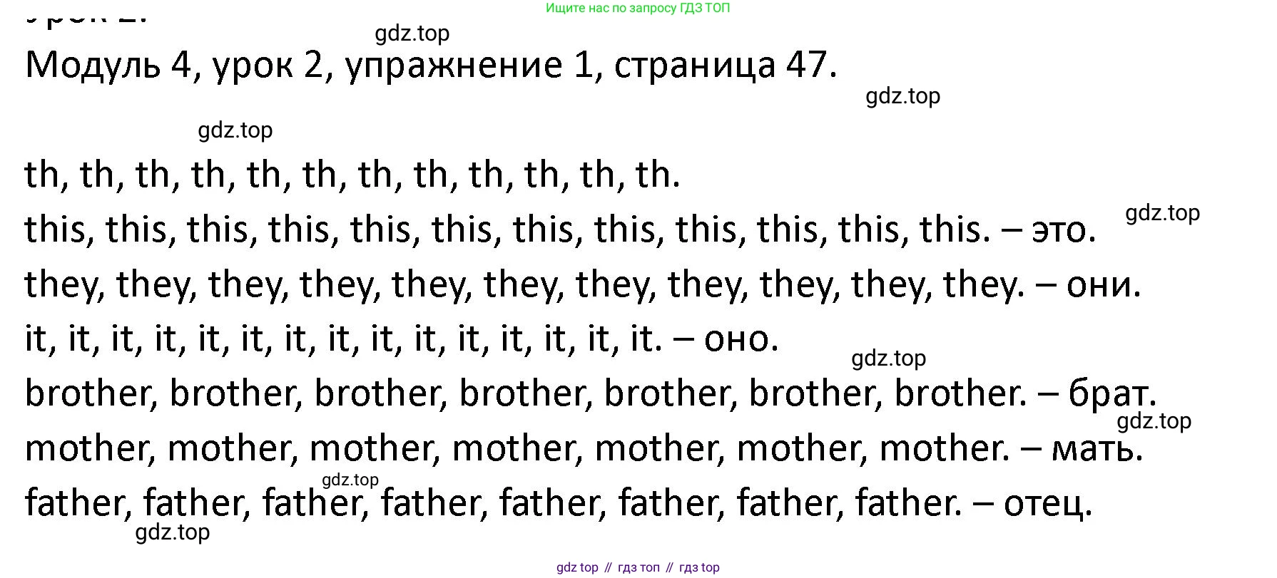 ГДЗ Английский язык (english), 2 класс рабочая тетрадь, авторы: Афанасьева Ольга Васильевна (Afanasyeva Olga), Баранова Ксения Михайловна (Baranova Ksenia), Михеева Ирина Владимировна (Mikheeva Irina), издательство Просвещение, Москва, 2023, Часть 1, страница 47, номер 1, Решение