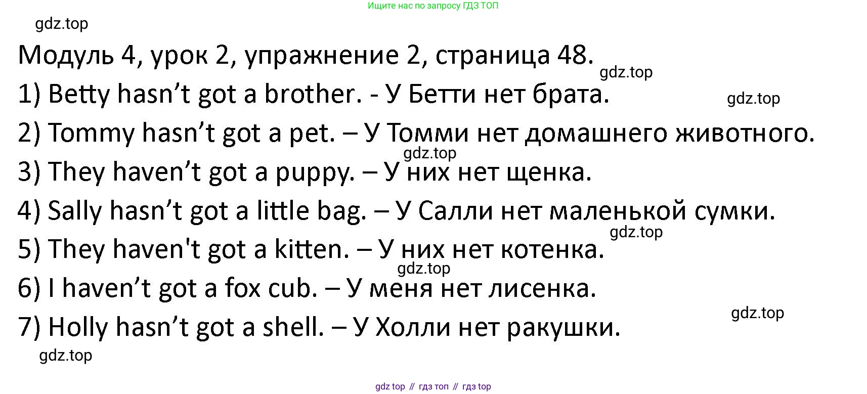 ГДЗ Английский язык (english), 2 класс рабочая тетрадь, авторы: Афанасьева Ольга Васильевна (Afanasyeva Olga), Баранова Ксения Михайловна (Baranova Ksenia), Михеева Ирина Владимировна (Mikheeva Irina), издательство Просвещение, Москва, 2023, Часть 1, страница 48, номер 2, Решение