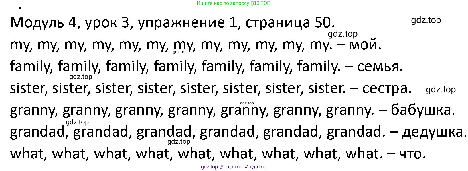 ГДЗ Английский язык (english), 2 класс рабочая тетрадь, авторы: Афанасьева Ольга Васильевна (Afanasyeva Olga), Баранова Ксения Михайловна (Baranova Ksenia), Михеева Ирина Владимировна (Mikheeva Irina), издательство Просвещение, Москва, 2023, Часть 1, страница 50, номер 1, Решение