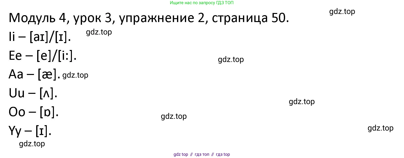 ГДЗ Английский язык (english), 2 класс рабочая тетрадь, авторы: Афанасьева Ольга Васильевна (Afanasyeva Olga), Баранова Ксения Михайловна (Baranova Ksenia), Михеева Ирина Владимировна (Mikheeva Irina), издательство Просвещение, Москва, 2023, Часть 1, страница 50, номер 2, Решение