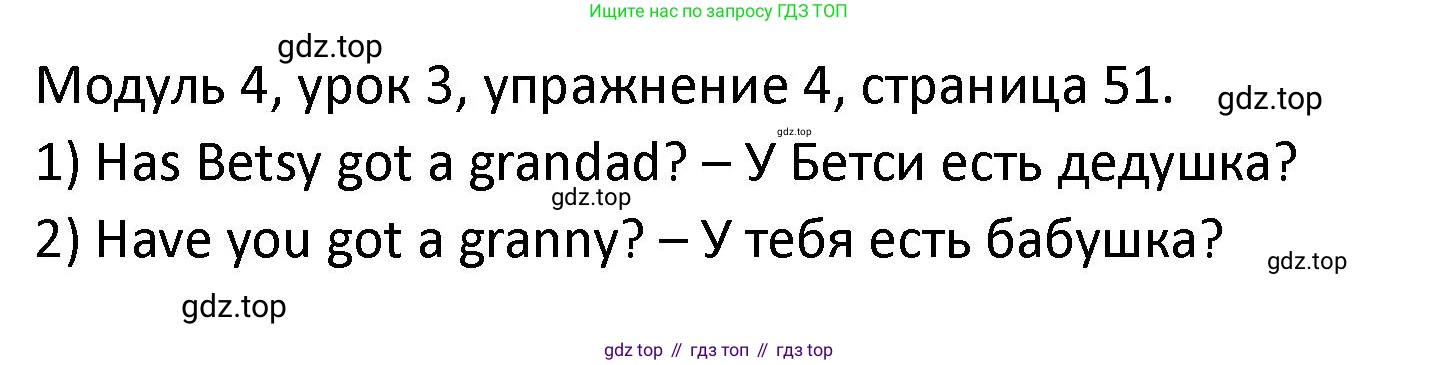 ГДЗ Английский язык (english), 2 класс рабочая тетрадь, авторы: Афанасьева Ольга Васильевна (Afanasyeva Olga), Баранова Ксения Михайловна (Baranova Ksenia), Михеева Ирина Владимировна (Mikheeva Irina), издательство Просвещение, Москва, 2023, Часть 1, страница 51, номер 4, Решение