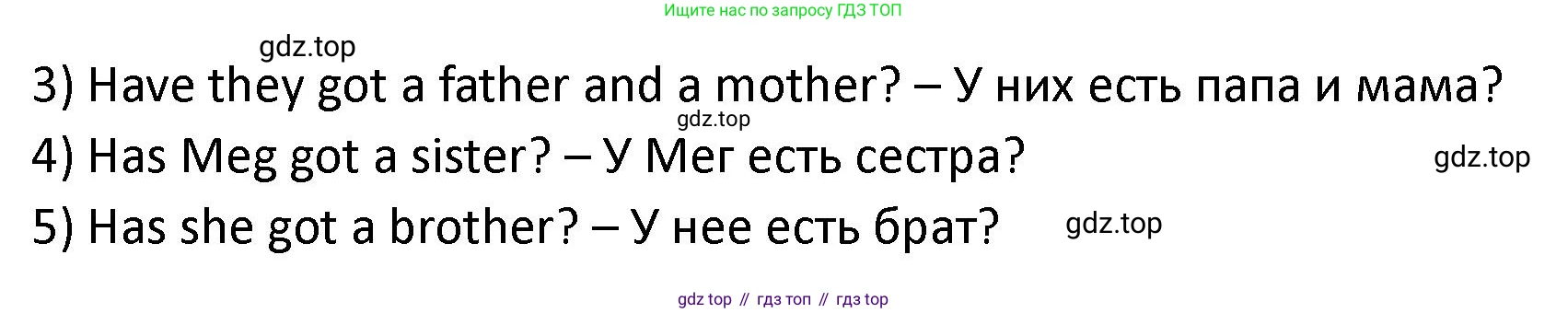 ГДЗ Английский язык (english), 2 класс рабочая тетрадь, авторы: Афанасьева Ольга Васильевна (Afanasyeva Olga), Баранова Ксения Михайловна (Baranova Ksenia), Михеева Ирина Владимировна (Mikheeva Irina), издательство Просвещение, Москва, 2023, Часть 1, страница 51, номер 4, Решение (продолжение 2)