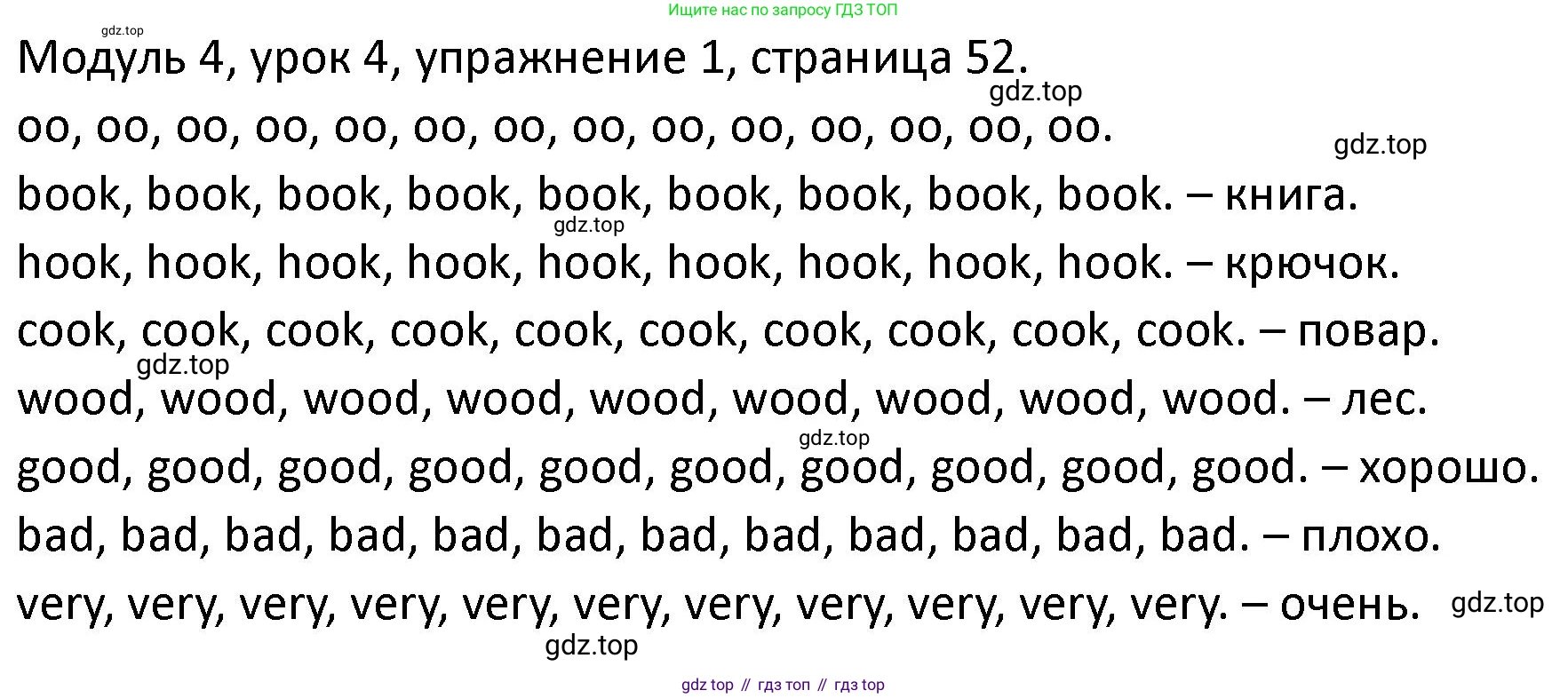 ГДЗ Английский язык (english), 2 класс рабочая тетрадь, авторы: Афанасьева Ольга Васильевна (Afanasyeva Olga), Баранова Ксения Михайловна (Baranova Ksenia), Михеева Ирина Владимировна (Mikheeva Irina), издательство Просвещение, Москва, 2023, Часть 1, страница 52, номер 1, Решение