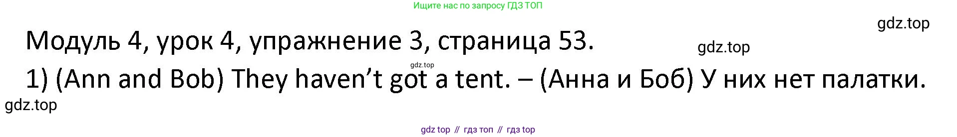 ГДЗ Английский язык (english), 2 класс рабочая тетрадь, авторы: Афанасьева Ольга Васильевна (Afanasyeva Olga), Баранова Ксения Михайловна (Baranova Ksenia), Михеева Ирина Владимировна (Mikheeva Irina), издательство Просвещение, Москва, 2023, Часть 1, страница 53, номер 3, Решение