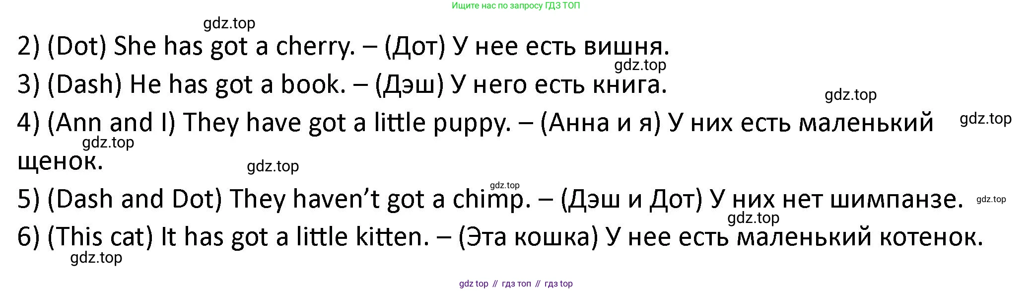 ГДЗ Английский язык (english), 2 класс рабочая тетрадь, авторы: Афанасьева Ольга Васильевна (Afanasyeva Olga), Баранова Ксения Михайловна (Baranova Ksenia), Михеева Ирина Владимировна (Mikheeva Irina), издательство Просвещение, Москва, 2023, Часть 1, страница 53, номер 3, Решение (продолжение 2)