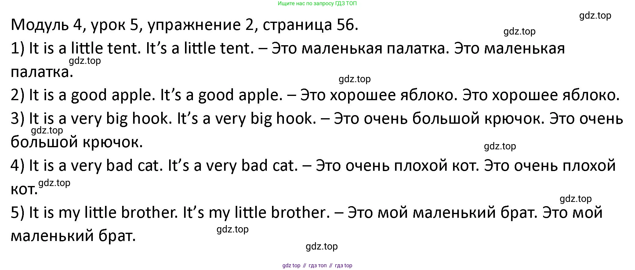 ГДЗ Английский язык (english), 2 класс рабочая тетрадь, авторы: Афанасьева Ольга Васильевна (Afanasyeva Olga), Баранова Ксения Михайловна (Baranova Ksenia), Михеева Ирина Владимировна (Mikheeva Irina), издательство Просвещение, Москва, 2023, Часть 1, страница 56, номер 2, Решение