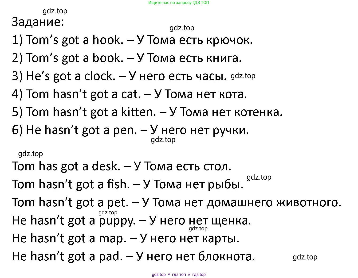 ГДЗ Английский язык (english), 2 класс рабочая тетрадь, авторы: Афанасьева Ольга Васильевна (Afanasyeva Olga), Баранова Ксения Михайловна (Baranova Ksenia), Михеева Ирина Владимировна (Mikheeva Irina), издательство Просвещение, Москва, 2023, Часть 1, страница 58, номер 1, Решение (продолжение 2)