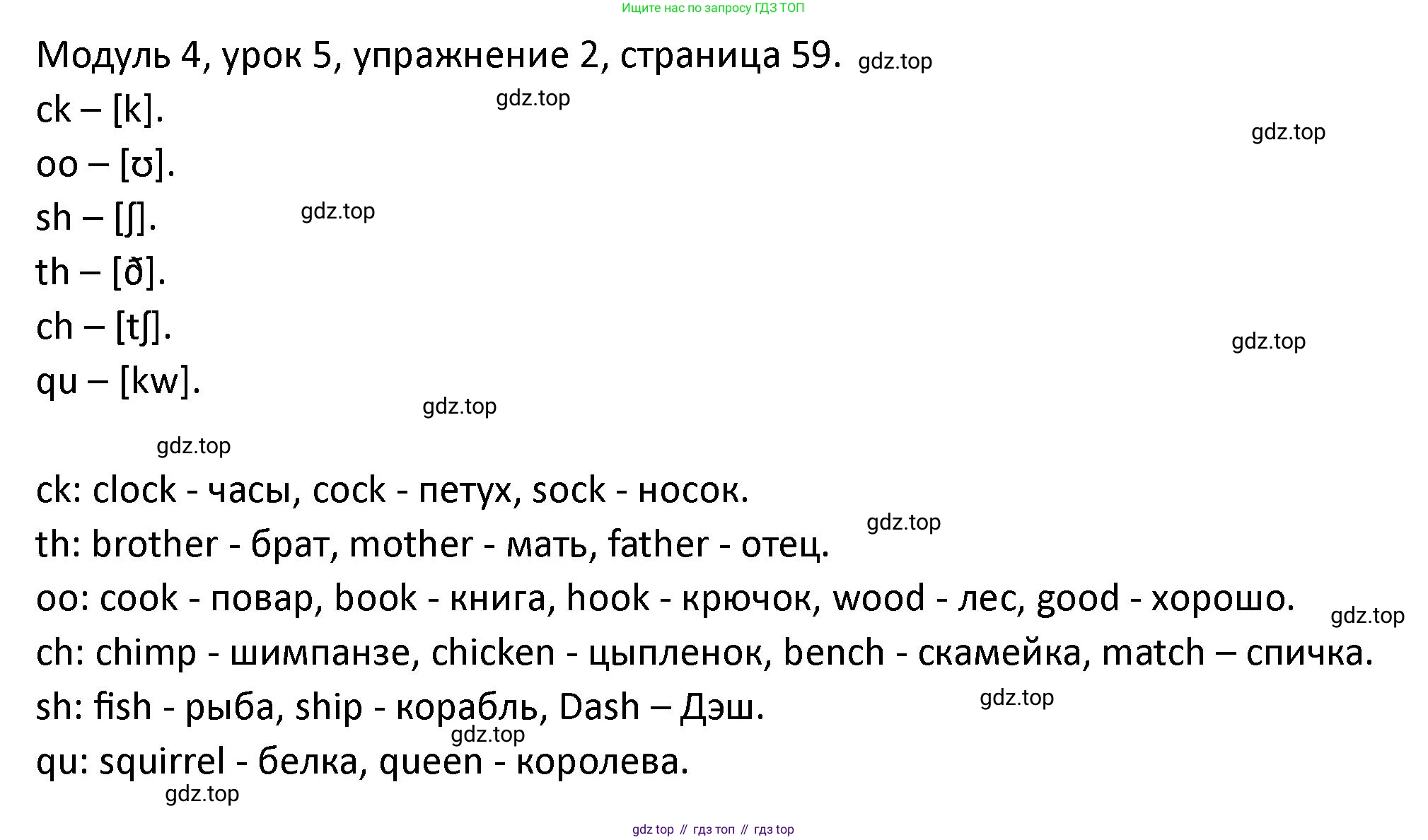 ГДЗ Английский язык (english), 2 класс рабочая тетрадь, авторы: Афанасьева Ольга Васильевна (Afanasyeva Olga), Баранова Ксения Михайловна (Baranova Ksenia), Михеева Ирина Владимировна (Mikheeva Irina), издательство Просвещение, Москва, 2023, Часть 1, страница 59, номер 2, Решение