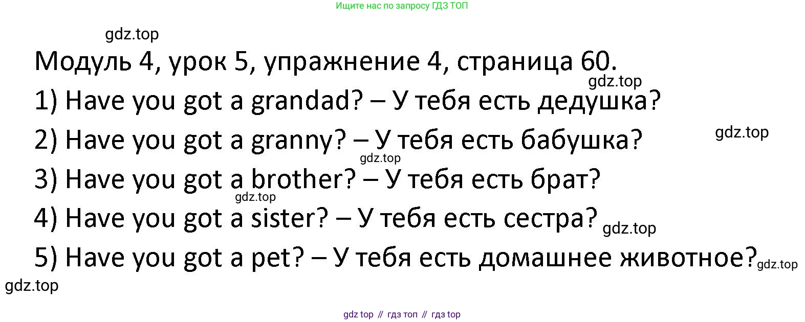 ГДЗ Английский язык (english), 2 класс рабочая тетрадь, авторы: Афанасьева Ольга Васильевна (Afanasyeva Olga), Баранова Ксения Михайловна (Baranova Ksenia), Михеева Ирина Владимировна (Mikheeva Irina), издательство Просвещение, Москва, 2023, Часть 1, страница 60, номер 4, Решение