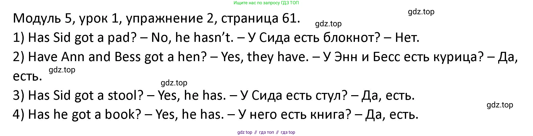 ГДЗ Английский язык (english), 2 класс рабочая тетрадь, авторы: Афанасьева Ольга Васильевна (Afanasyeva Olga), Баранова Ксения Михайловна (Baranova Ksenia), Михеева Ирина Владимировна (Mikheeva Irina), издательство Просвещение, Москва, 2023, Часть 1, страница 61, номер 2, Решение