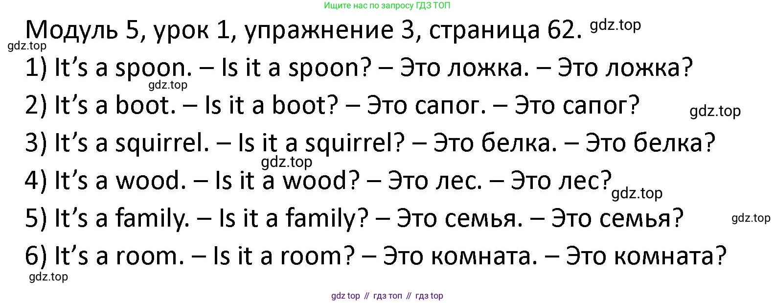 ГДЗ Английский язык (english), 2 класс рабочая тетрадь, авторы: Афанасьева Ольга Васильевна (Afanasyeva Olga), Баранова Ксения Михайловна (Baranova Ksenia), Михеева Ирина Владимировна (Mikheeva Irina), издательство Просвещение, Москва, 2023, Часть 1, страница 62, номер 3, Решение