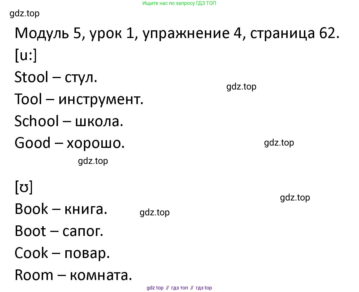 ГДЗ Английский язык (english), 2 класс рабочая тетрадь, авторы: Афанасьева Ольга Васильевна (Afanasyeva Olga), Баранова Ксения Михайловна (Baranova Ksenia), Михеева Ирина Владимировна (Mikheeva Irina), издательство Просвещение, Москва, 2023, Часть 1, страница 62, номер 4, Решение
