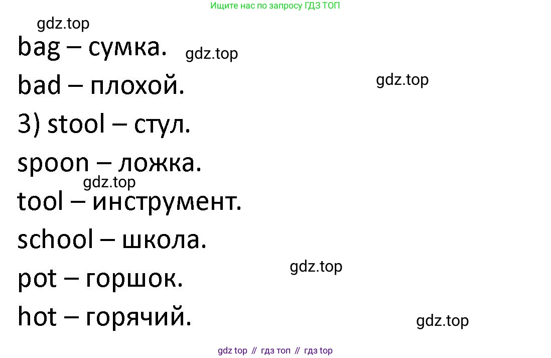 ГДЗ Английский язык (english), 2 класс рабочая тетрадь, авторы: Афанасьева Ольга Васильевна (Afanasyeva Olga), Баранова Ксения Михайловна (Baranova Ksenia), Михеева Ирина Владимировна (Mikheeva Irina), издательство Просвещение, Москва, 2023, Часть 1, страница 63, номер 5, Решение (продолжение 2)