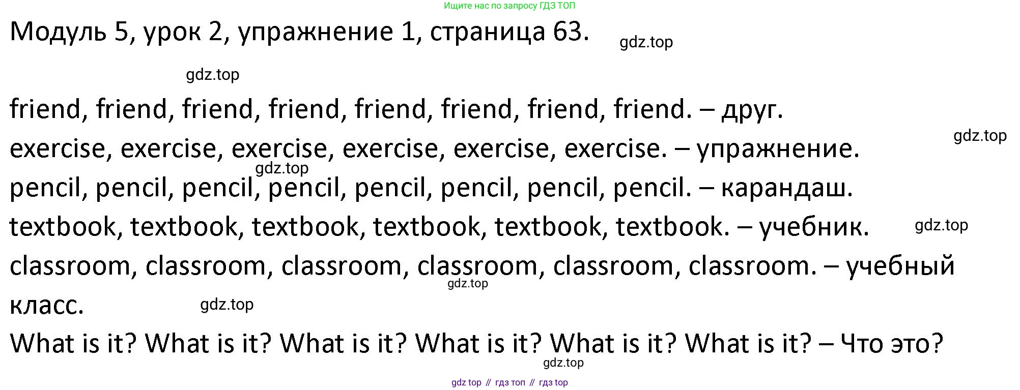 ГДЗ Английский язык (english), 2 класс рабочая тетрадь, авторы: Афанасьева Ольга Васильевна (Afanasyeva Olga), Баранова Ксения Михайловна (Baranova Ksenia), Михеева Ирина Владимировна (Mikheeva Irina), издательство Просвещение, Москва, 2023, Часть 1, страница 63, номер 1, Решение