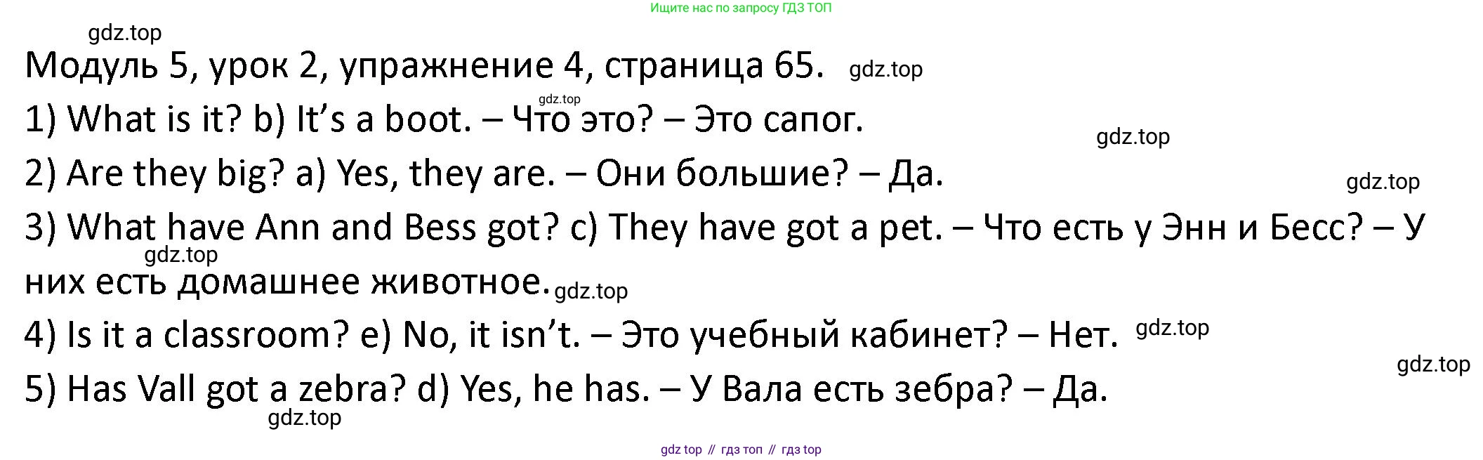 ГДЗ Английский язык (english), 2 класс рабочая тетрадь, авторы: Афанасьева Ольга Васильевна (Afanasyeva Olga), Баранова Ксения Михайловна (Baranova Ksenia), Михеева Ирина Владимировна (Mikheeva Irina), издательство Просвещение, Москва, 2023, Часть 1, страница 65, номер 4, Решение