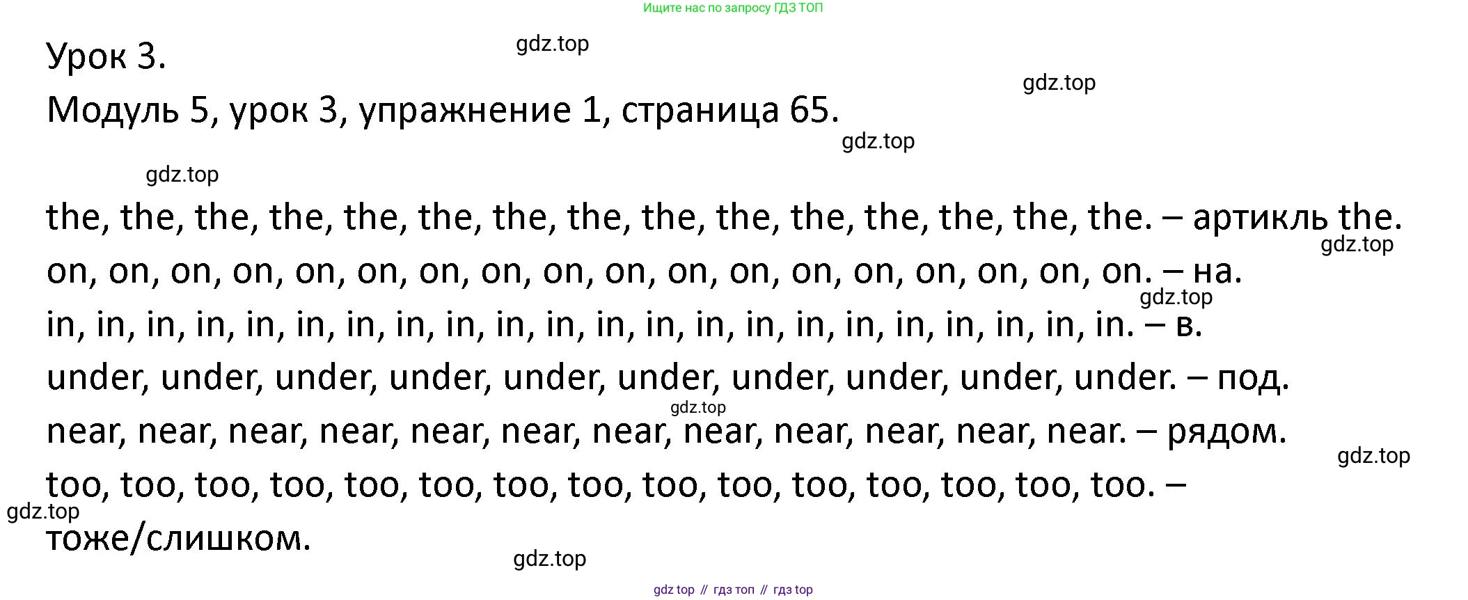 ГДЗ Английский язык (english), 2 класс рабочая тетрадь, авторы: Афанасьева Ольга Васильевна (Afanasyeva Olga), Баранова Ксения Михайловна (Baranova Ksenia), Михеева Ирина Владимировна (Mikheeva Irina), издательство Просвещение, Москва, 2023, Часть 1, страница 65, номер 1, Решение