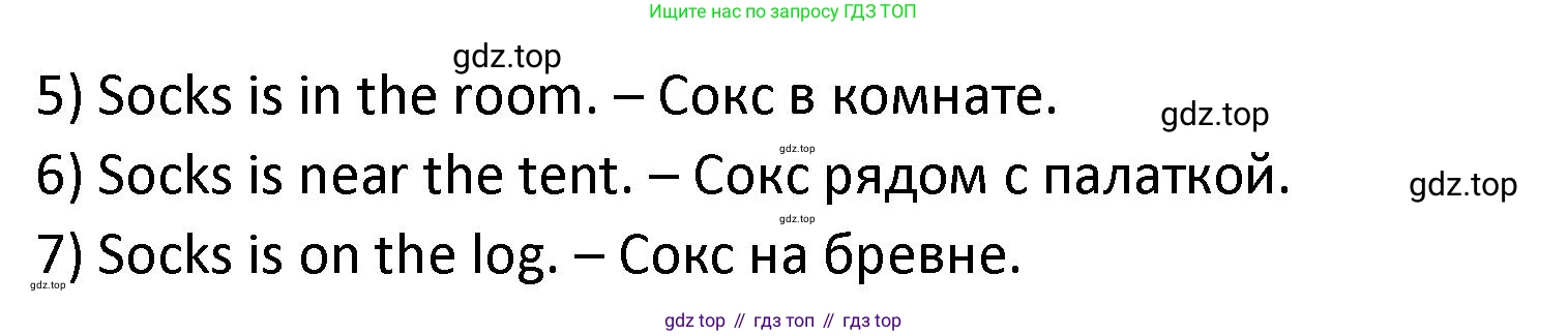 ГДЗ Английский язык (english), 2 класс рабочая тетрадь, авторы: Афанасьева Ольга Васильевна (Afanasyeva Olga), Баранова Ксения Михайловна (Baranova Ksenia), Михеева Ирина Владимировна (Mikheeva Irina), издательство Просвещение, Москва, 2023, Часть 1, страница 66, номер 2, Решение (продолжение 2)
