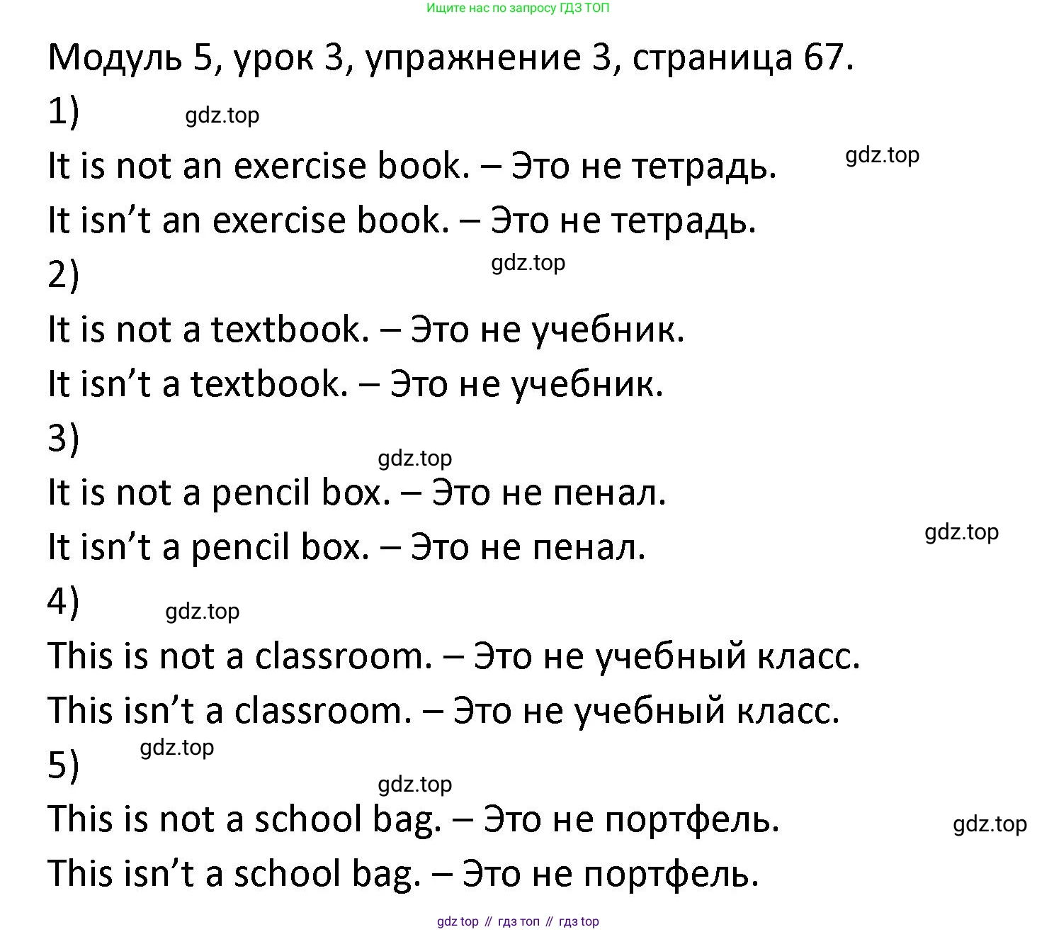 ГДЗ Английский язык (english), 2 класс рабочая тетрадь, авторы: Афанасьева Ольга Васильевна (Afanasyeva Olga), Баранова Ксения Михайловна (Baranova Ksenia), Михеева Ирина Владимировна (Mikheeva Irina), издательство Просвещение, Москва, 2023, Часть 1, страница 67, номер 3, Решение