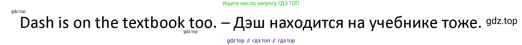 ГДЗ Английский язык (english), 2 класс рабочая тетрадь, авторы: Афанасьева Ольга Васильевна (Afanasyeva Olga), Баранова Ксения Михайловна (Baranova Ksenia), Михеева Ирина Владимировна (Mikheeva Irina), издательство Просвещение, Москва, 2023, Часть 1, страница 67, номер 4, Решение (продолжение 2)
