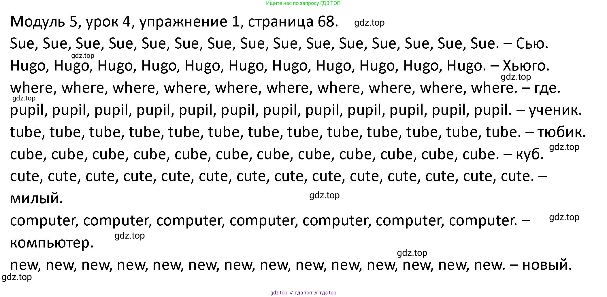 ГДЗ Английский язык (english), 2 класс рабочая тетрадь, авторы: Афанасьева Ольга Васильевна (Afanasyeva Olga), Баранова Ксения Михайловна (Baranova Ksenia), Михеева Ирина Владимировна (Mikheeva Irina), издательство Просвещение, Москва, 2023, Часть 1, страница 68, номер 1, Решение