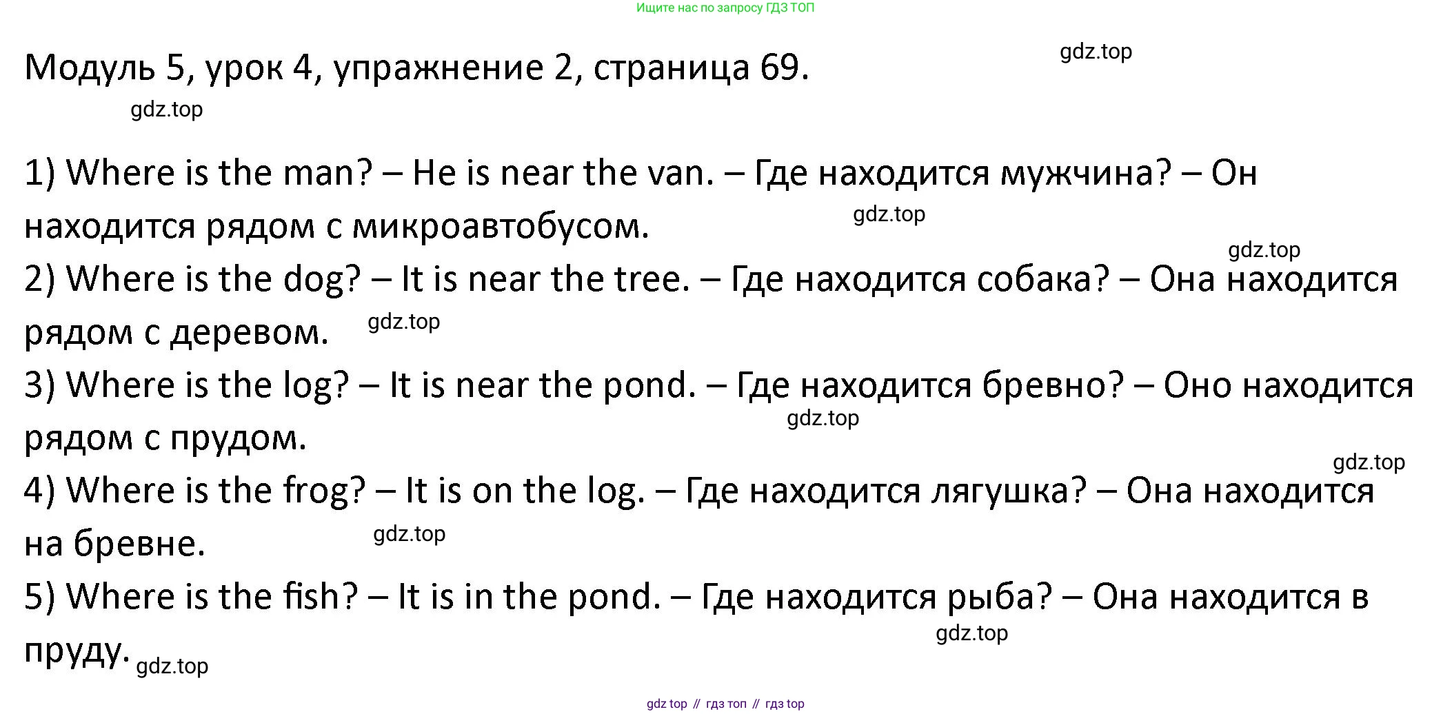 ГДЗ Английский язык (english), 2 класс рабочая тетрадь, авторы: Афанасьева Ольга Васильевна (Afanasyeva Olga), Баранова Ксения Михайловна (Baranova Ksenia), Михеева Ирина Владимировна (Mikheeva Irina), издательство Просвещение, Москва, 2023, Часть 1, страница 69, номер 2, Решение