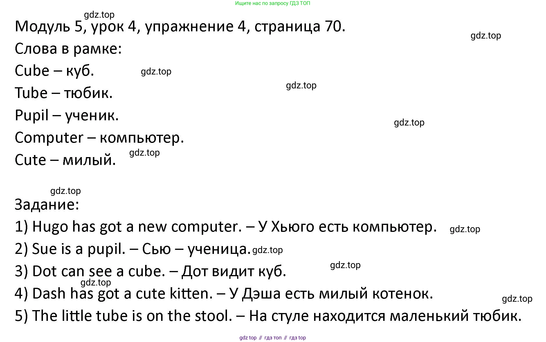 ГДЗ Английский язык (english), 2 класс рабочая тетрадь, авторы: Афанасьева Ольга Васильевна (Afanasyeva Olga), Баранова Ксения Михайловна (Baranova Ksenia), Михеева Ирина Владимировна (Mikheeva Irina), издательство Просвещение, Москва, 2023, Часть 1, страница 70, номер 4, Решение