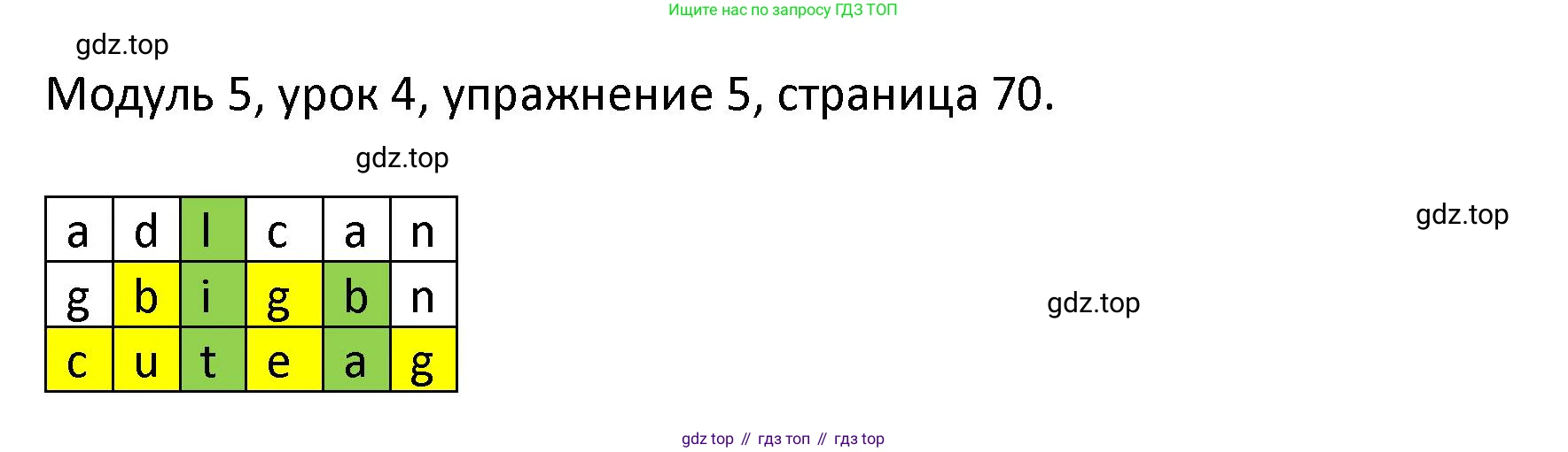 ГДЗ Английский язык (english), 2 класс рабочая тетрадь, авторы: Афанасьева Ольга Васильевна (Afanasyeva Olga), Баранова Ксения Михайловна (Baranova Ksenia), Михеева Ирина Владимировна (Mikheeva Irina), издательство Просвещение, Москва, 2023, Часть 1, страница 70, номер 5, Решение