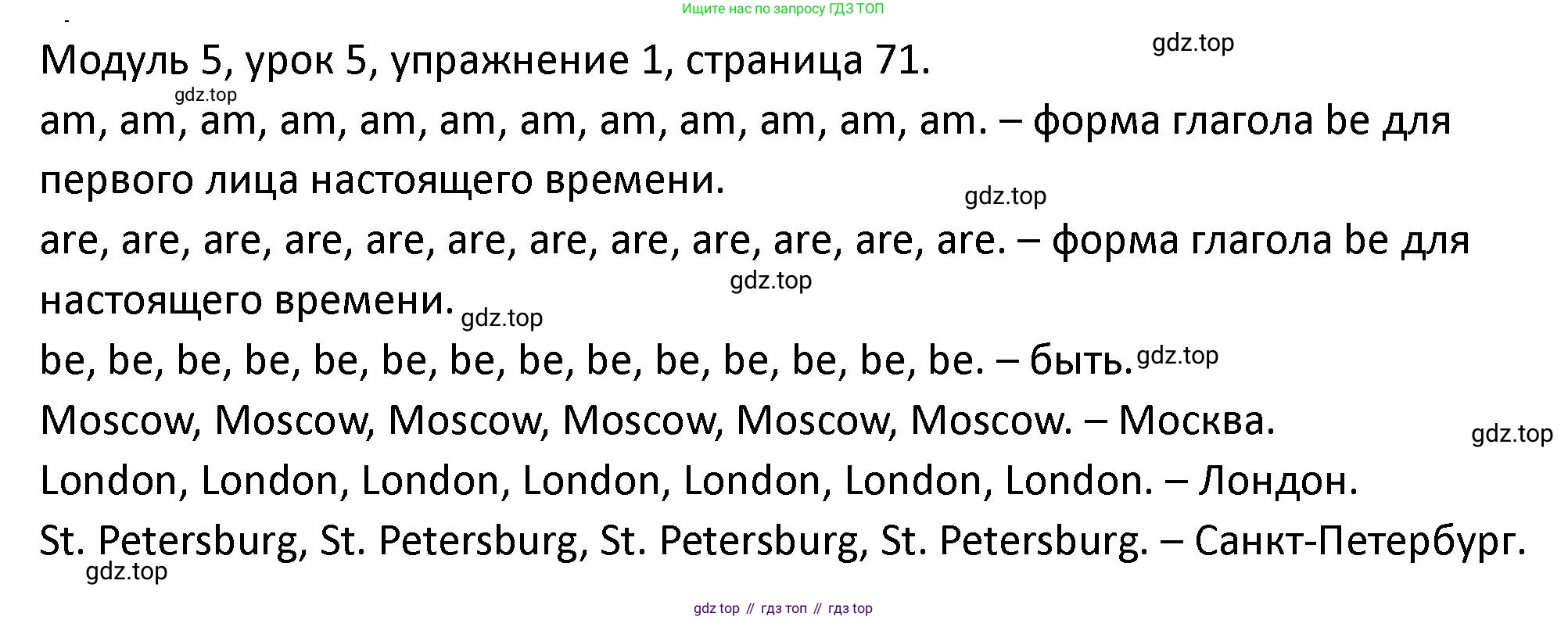 ГДЗ Английский язык (english), 2 класс рабочая тетрадь, авторы: Афанасьева Ольга Васильевна (Afanasyeva Olga), Баранова Ксения Михайловна (Baranova Ksenia), Михеева Ирина Владимировна (Mikheeva Irina), издательство Просвещение, Москва, 2023, Часть 1, страница 71, номер 1, Решение
