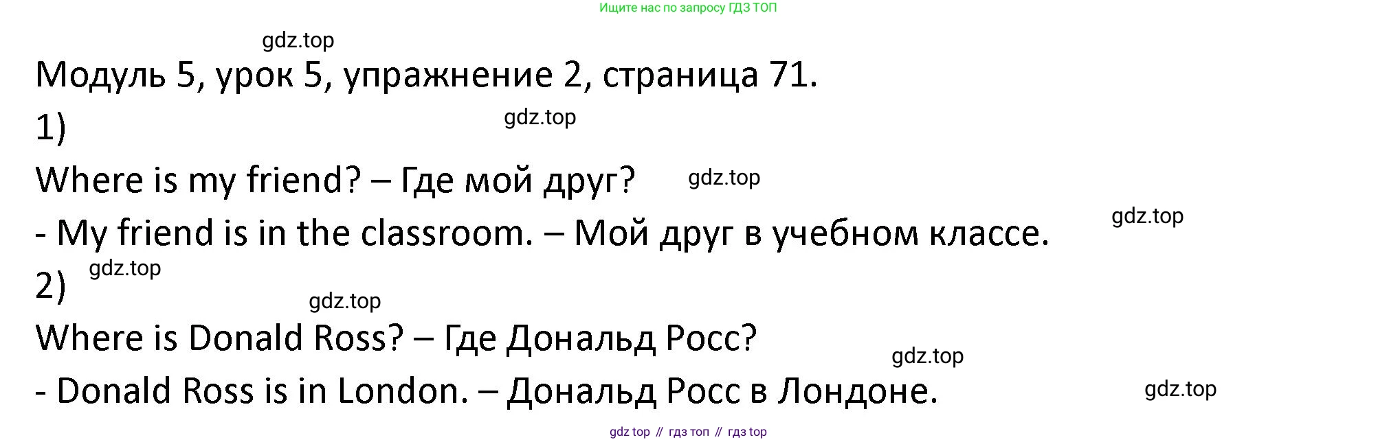 ГДЗ Английский язык (english), 2 класс рабочая тетрадь, авторы: Афанасьева Ольга Васильевна (Afanasyeva Olga), Баранова Ксения Михайловна (Baranova Ksenia), Михеева Ирина Владимировна (Mikheeva Irina), издательство Просвещение, Москва, 2023, Часть 1, страница 71, номер 2, Решение